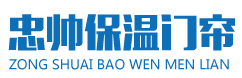 沈阳市沈河区忠帅保温门帘日杂商行