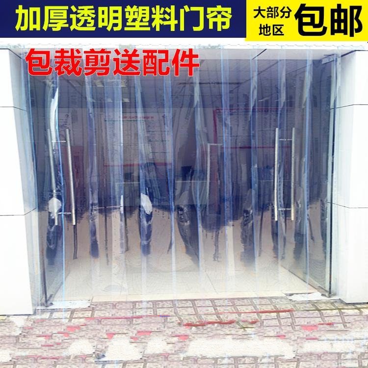 透明软门帘 