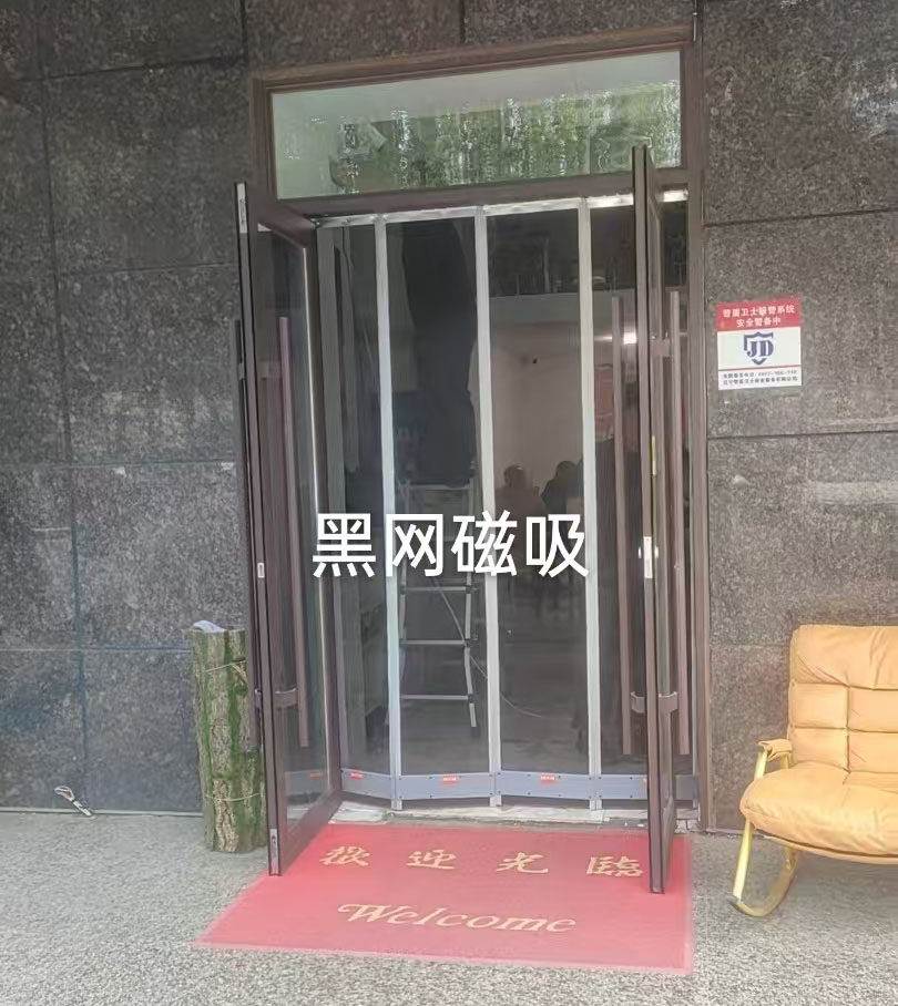 灰网磁吸门帘