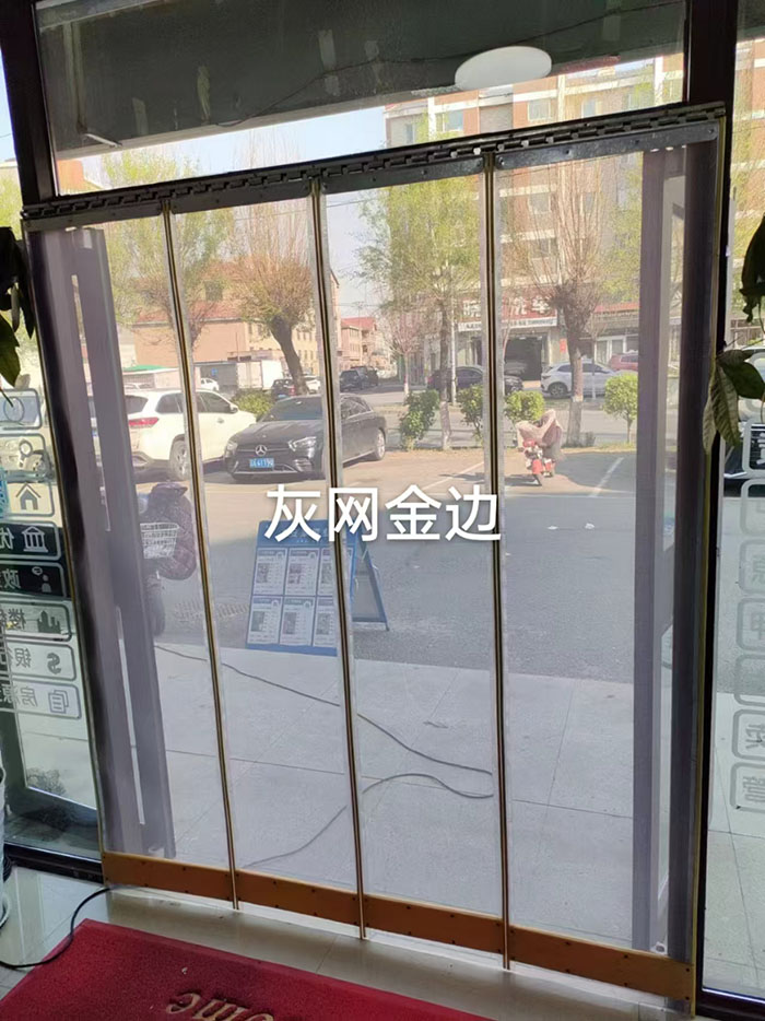灰网磁吸门帘